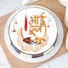 Buy Cake for Bhai Dooj (1 Kg)