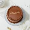 Shop Sweet Gratitude Alhamdulilah Chocolate Cake (Half Kg)