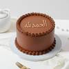 Sweet Gratitude Alhamdulilah Chocolate Cake (Half Kg)